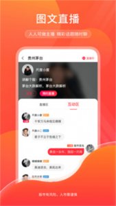 尺度软件 v2.0.14Android版