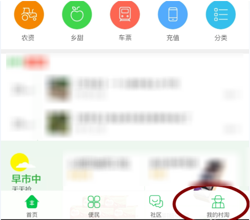 农村淘宝如何用 如何绑定服务站