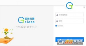 极递云课学生端