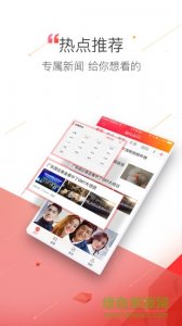 触电app今日一线直播 v2.0.3 Android版