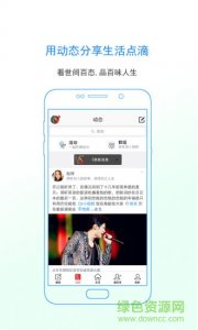思源地产 v1.2.1 Android版