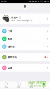 青白江教育云平台（暂未上线） v4.3 And