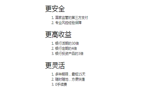 指旺投资理财和指最招财富什么关系 是同一家平台吗