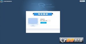 将来教育2019二级msoffice模拟软件