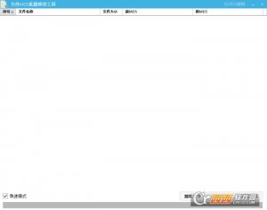 文件MD5批量修改工具