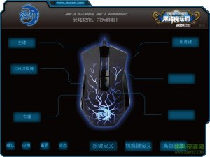 极智魔法师G1950游戏鼠标驱动