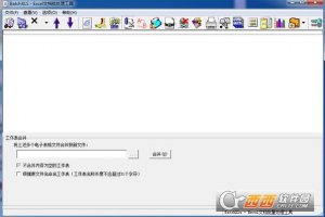 Excel文档批量处置工具(BatchXls)