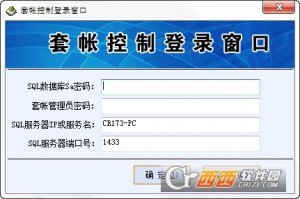 好事特连锁专卖店管理软件