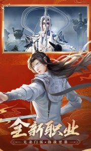 诛仙手机游戏游戏fan版本 v1.292.2 Android版