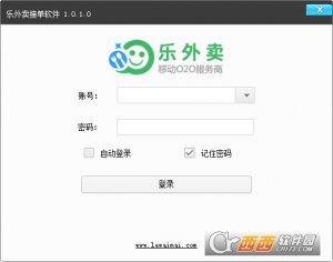 乐外卖接单软件