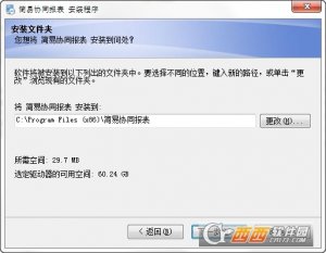 浅易协同报表系统