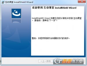 开十二互动课堂