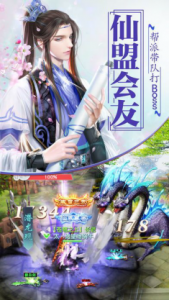 御剑无极游戏 v1.0 Android版