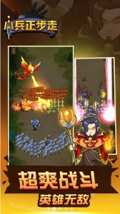 小兵正步走手机游戏 v1.0.3 Android版