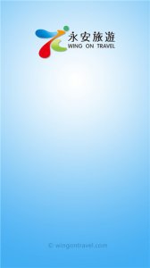 永安旅游App v13.7