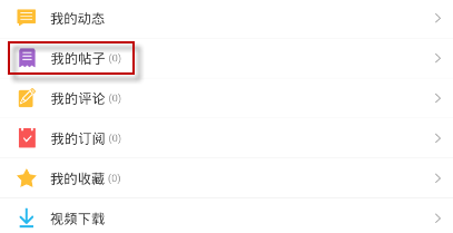 美术宝如何设置帖子评论权限 美术宝设置帖子评论权限办法