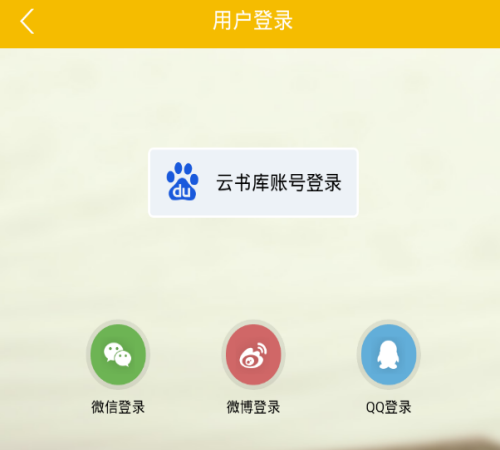 阅读星如何看目录 阅读星目录如何设置