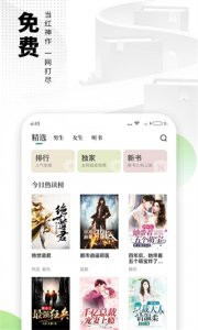 爱看书极速版app v7.6.1 Android版