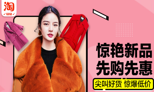 淘宝双十二门店大额折扣券如何用 用课程