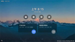 飞书会议室 v7.54.5