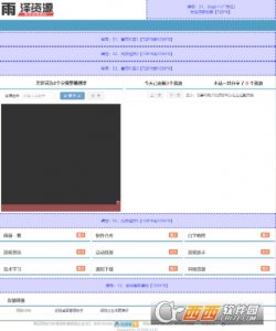 网钛CMS网站源码