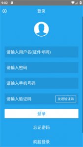 衡水公积金 v2.0.0