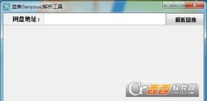 蓝奏(lanzous)分析工具