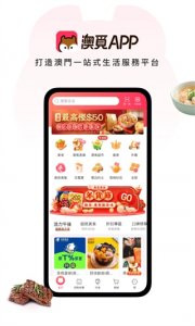 澳觅app v7.10.6Android版