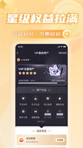 铁塔换电手机版 v5.5.6Android版