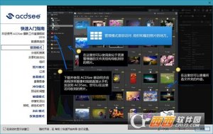ACDSee摄影工作室旗舰版2018汉化补丁V6