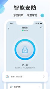 好太太智联设施 v3.5.7 Android版