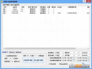 Q移动QQ黄钻查看器