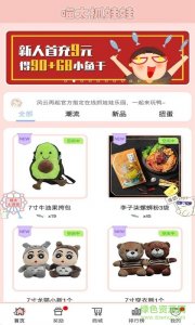 喵太抓娃娃 v1.7.5.776 Android版