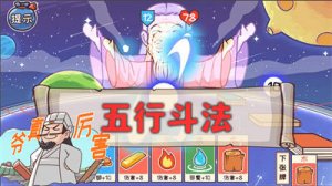 神奇的脑回路 v1.0.0 Android版
