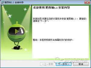 爱西柚推广客户端