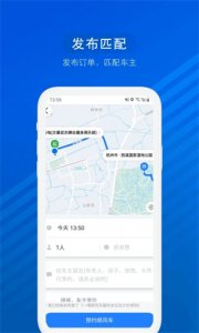 汽车票 v9.3.5