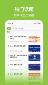 第一赛道手机版 v4.4.0Android版