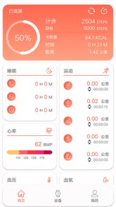 rdfit手表app v4.0.1 Android版