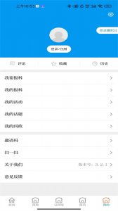 云上普者黑软件 v3.3.0 Android版