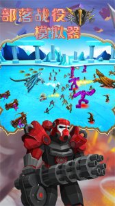 部落战役模拟器 v1.1 Android版