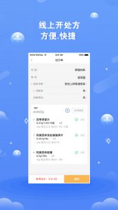领医将来app v5.4.6 Android版