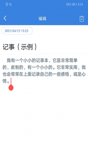 全能记事本app v2.9Android版