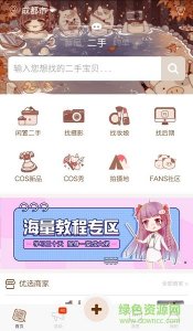 猪排贩 v1.1.1.171128 Android版