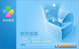 腾讯软件管理独立版