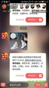 淘气猫折扣券 v3.0.1 Android版