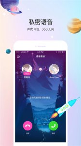 同城语音交友app(现更名为声优热聊语音
