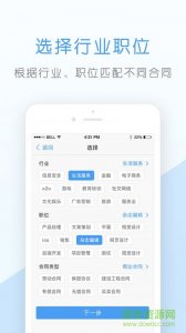 核桃企业版(签订劳动合同利器) v1.4.1 An