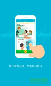 金太阳点读宝小学英语深圳版 v2.0.5 Andr