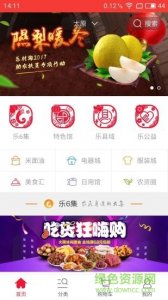乐村淘商城手机版 v2.4.13 Android版