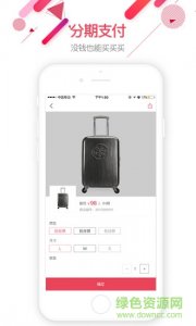 购范商城手机版 v1.6.0 Android版